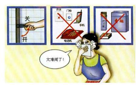 燃氣安全宣傳9